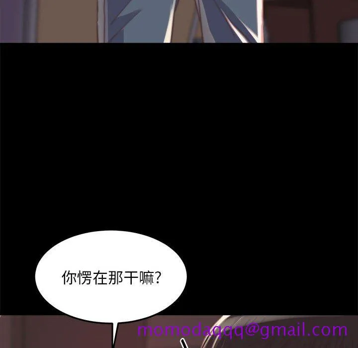 恶女 - 第11章 - page 86