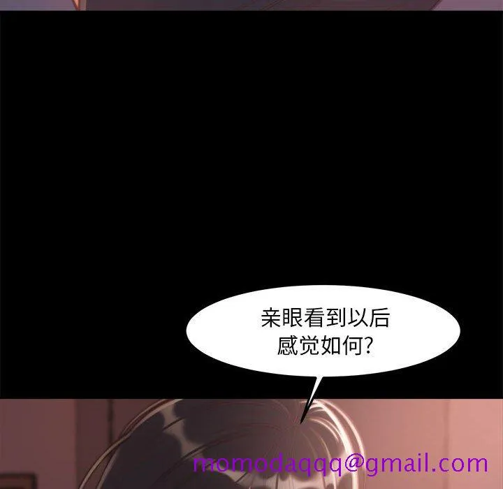 恶女 - 第11章 - page 96