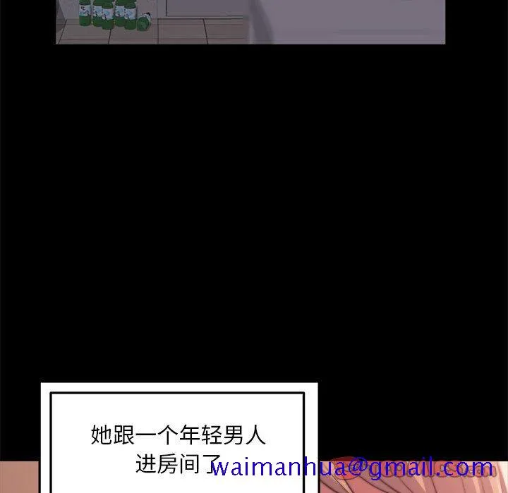 恶女 - 第11章 - page 111