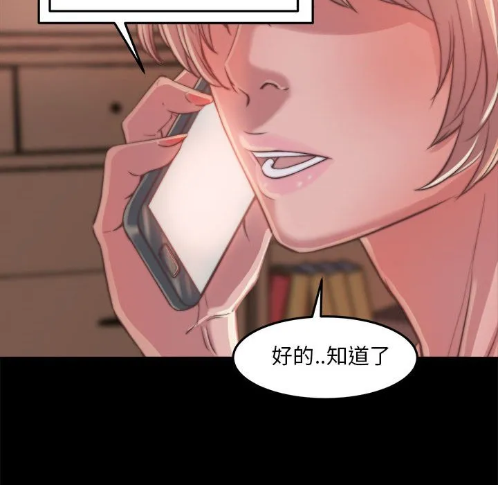 恶女 - 第11章 - page 112