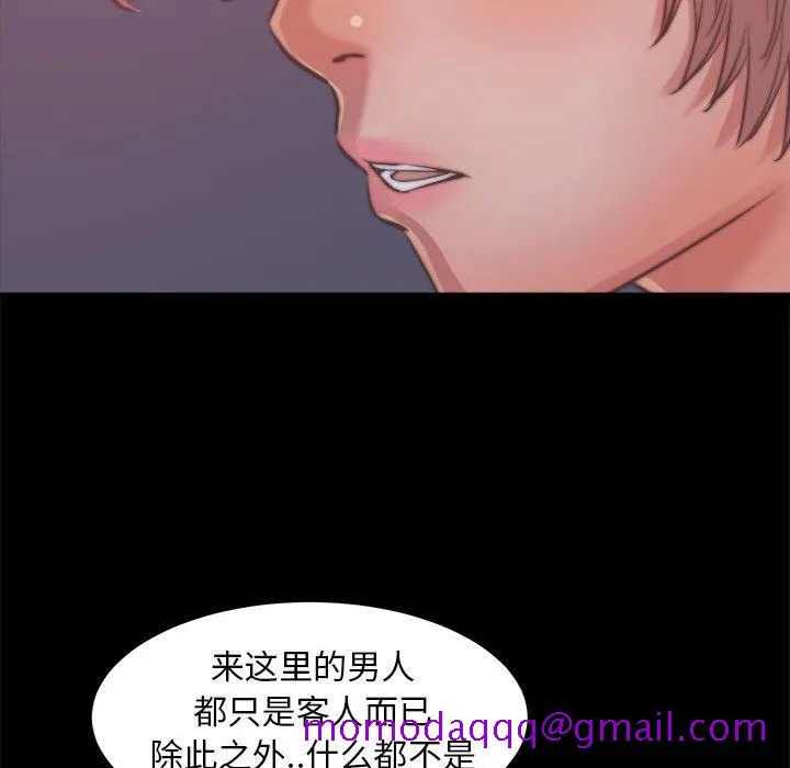 恶女 - 第11章 - page 116