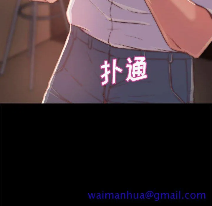 恶女 - 第11章 - page 121