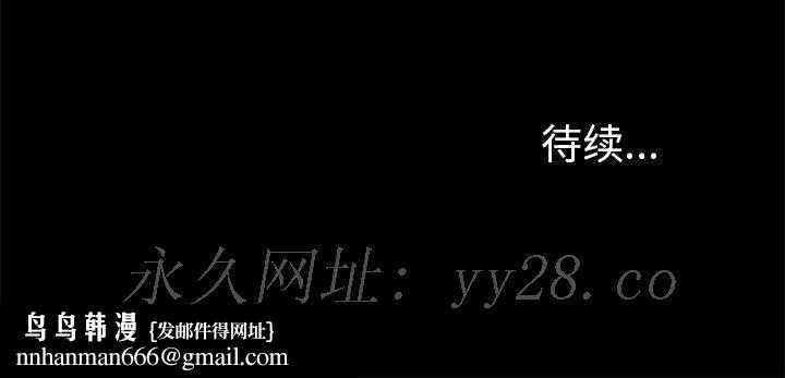 恶女 - 第11章 - page 122