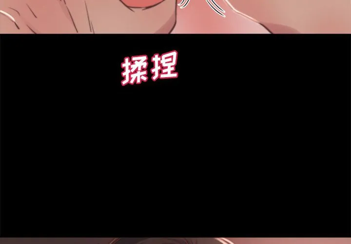 恶女 - 第12章 - page 4