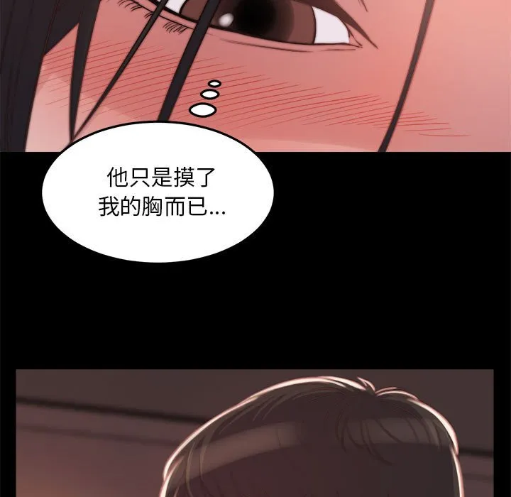 恶女 - 第12章 - page 7