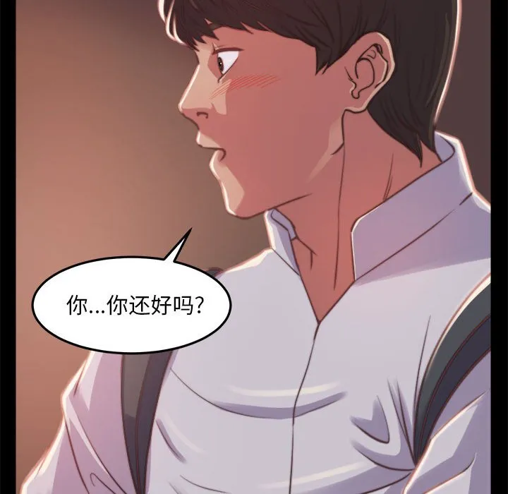 恶女 - 第12章 - page 8