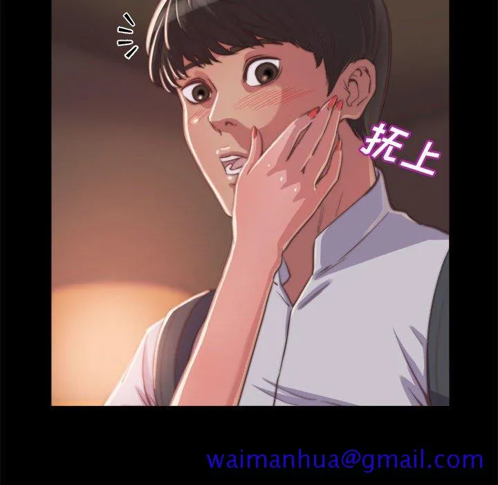 恶女 - 第12章 - page 11