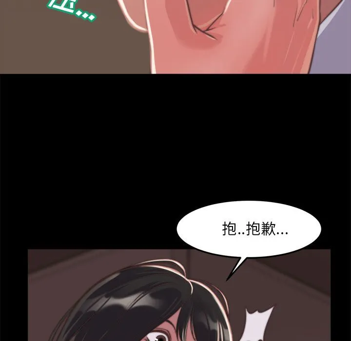 恶女 - 第12章 - page 13