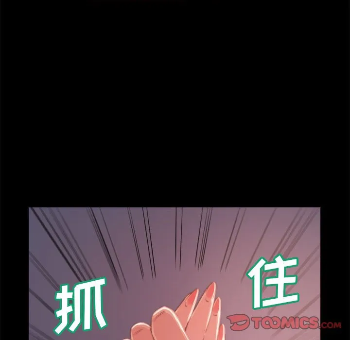恶女 - 第12章 - page 15