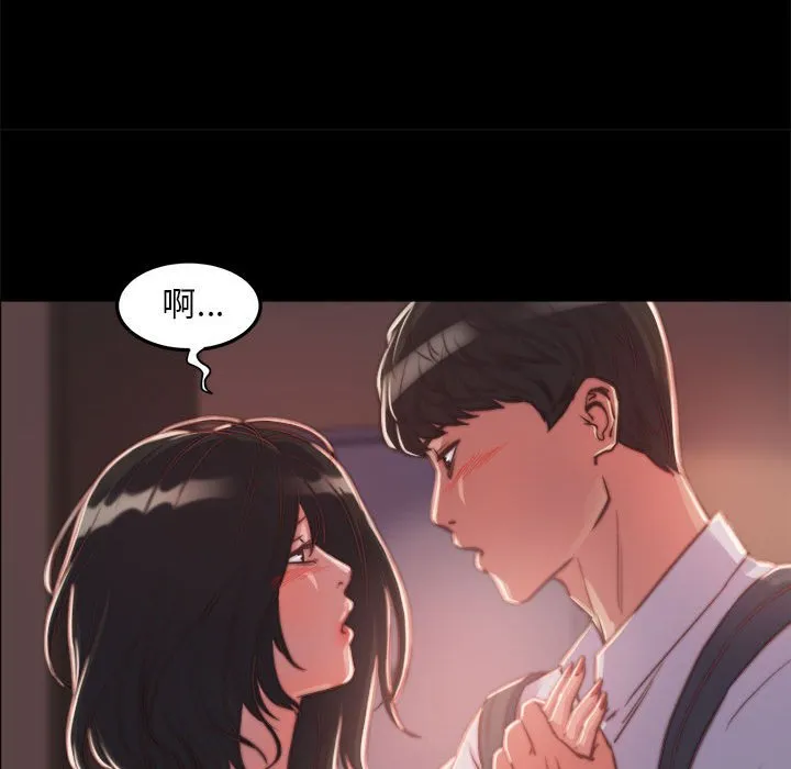 恶女 - 第12章 - page 17