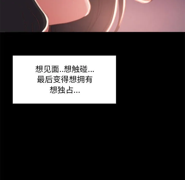 恶女 - 第12章 - page 20