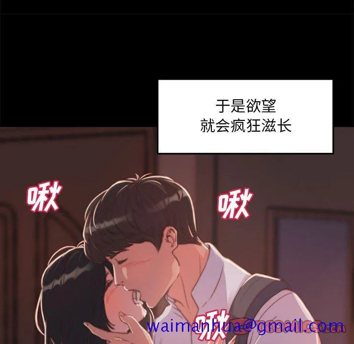 恶女 - 第12章 - page 21