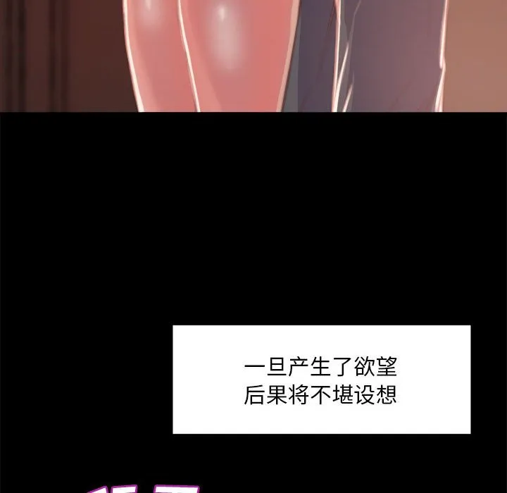 恶女 - 第12章 - page 23