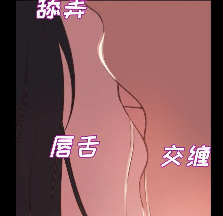 恶女 - 第12章 - page 24