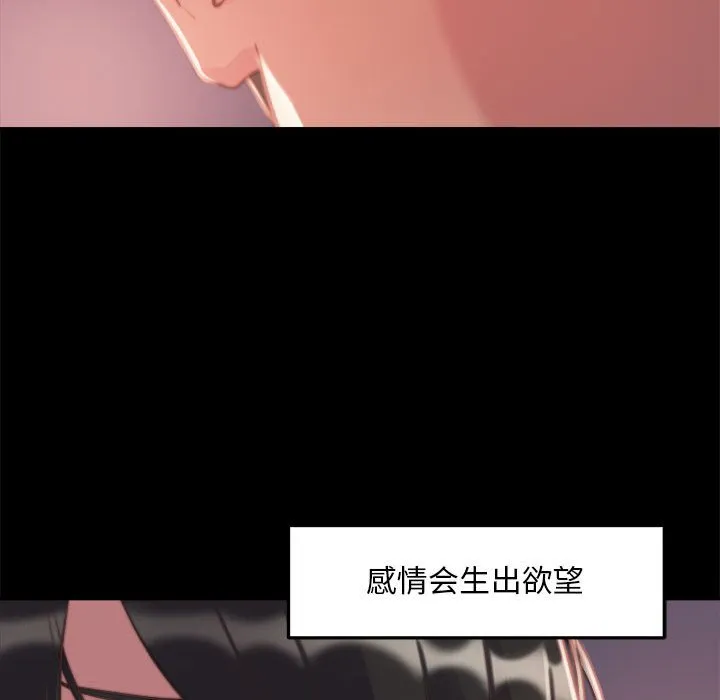 恶女 - 第12章 - page 28