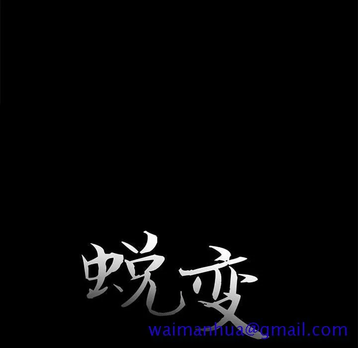 恶女 - 第12章 - page 31