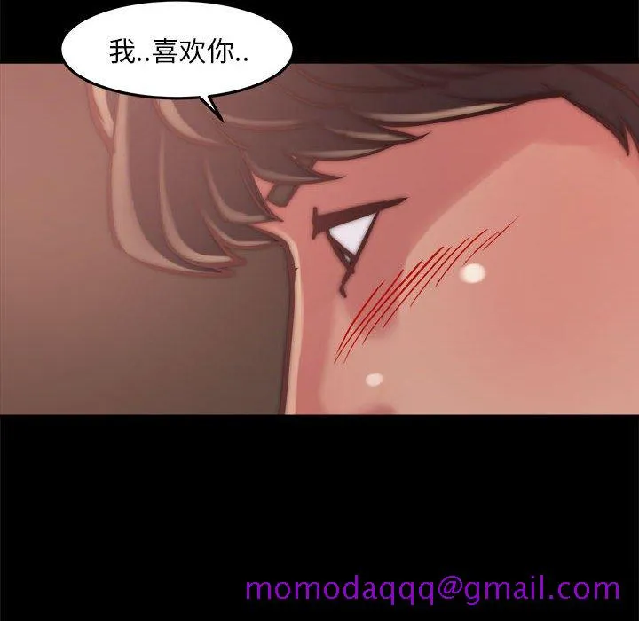 恶女 - 第12章 - page 46