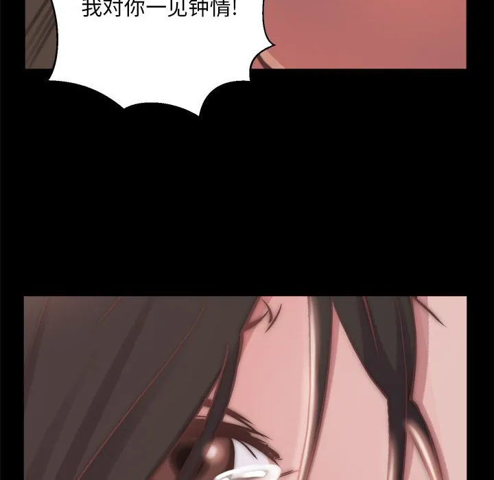 恶女 - 第12章 - page 50