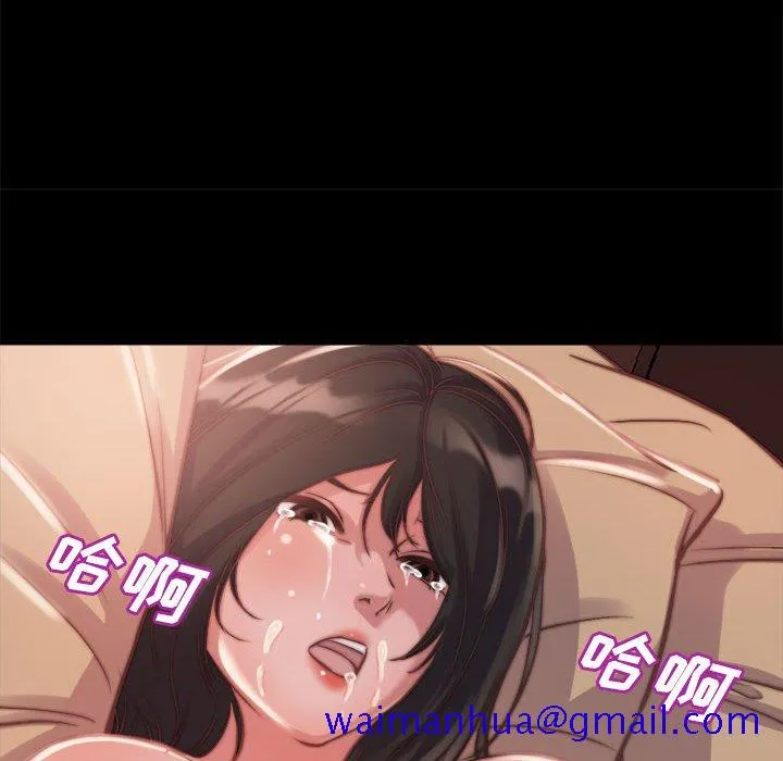 恶女 - 第12章 - page 61