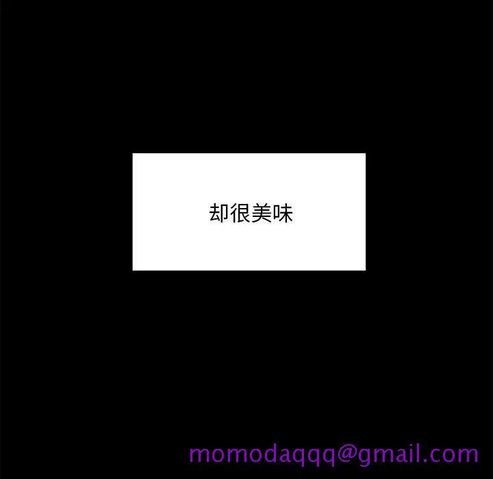 恶女 - 第12章 - page 66