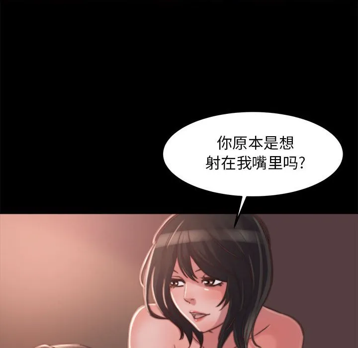 恶女 - 第12章 - page 70