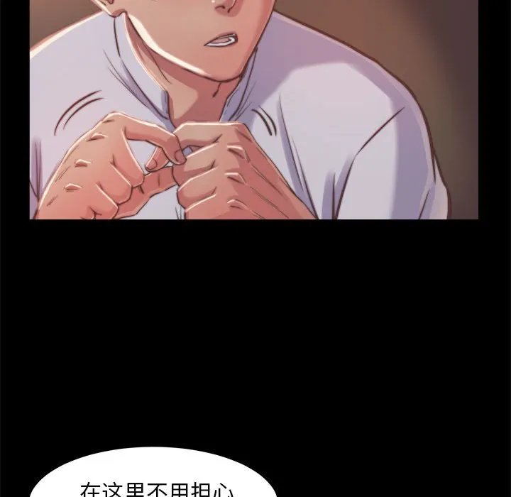 恶女 - 第12章 - page 74