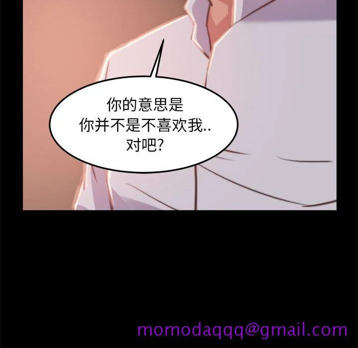 恶女 - 第12章 - page 86