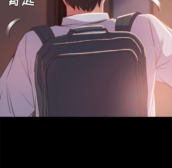 恶女 - 第12章 - page 89