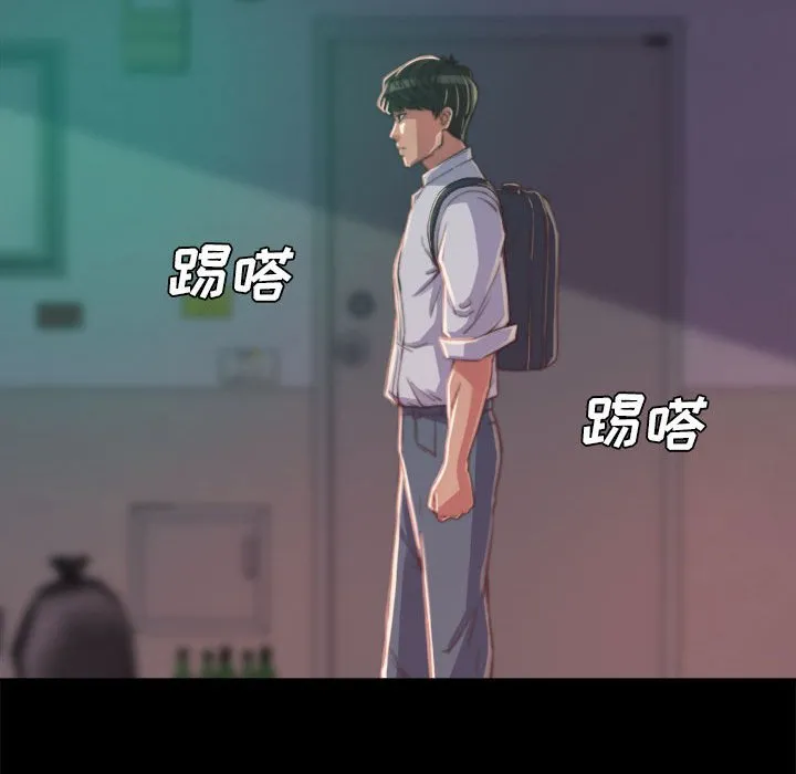 恶女 - 第12章 - page 95