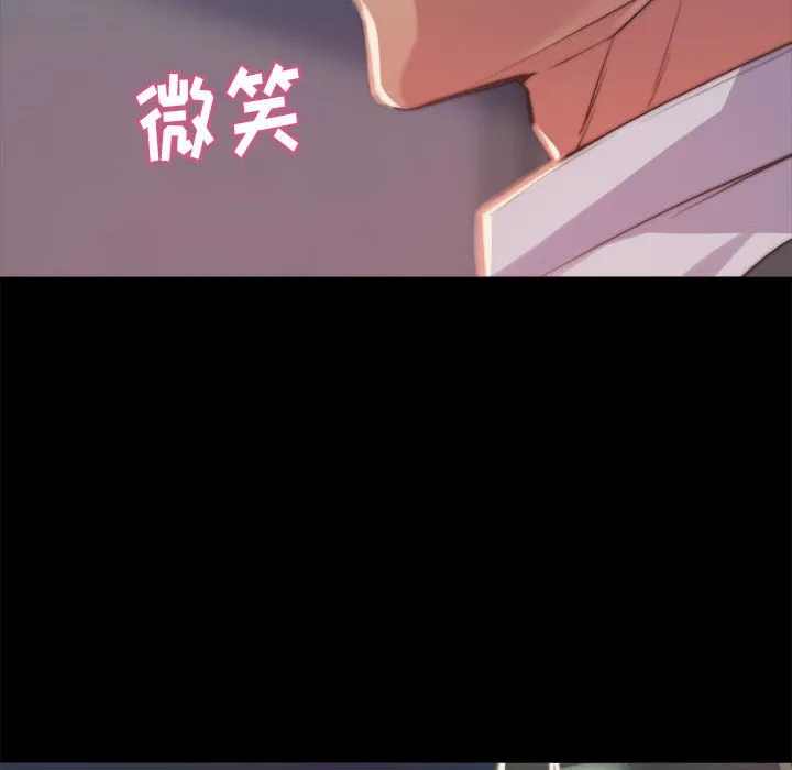 恶女 - 第12章 - page 97