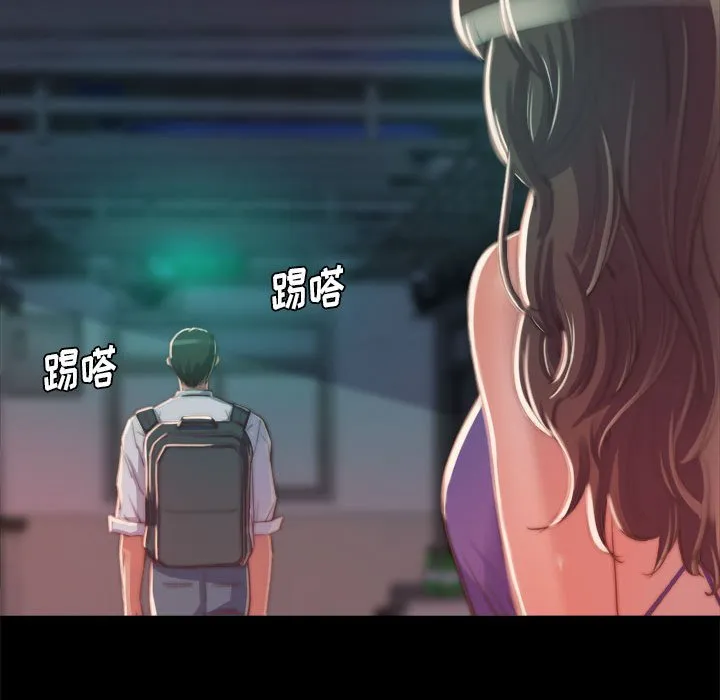 恶女 - 第12章 - page 98