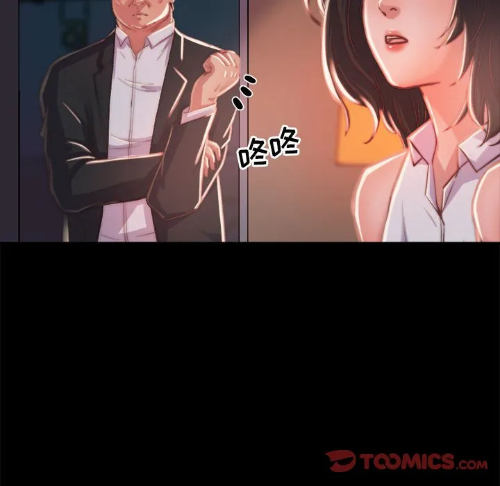 恶女 - 第12章 - page 105