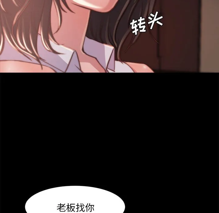 恶女 - 第12章 - page 107