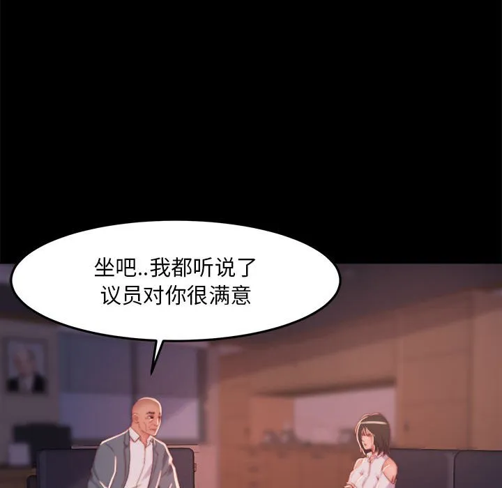 恶女 - 第12章 - page 115