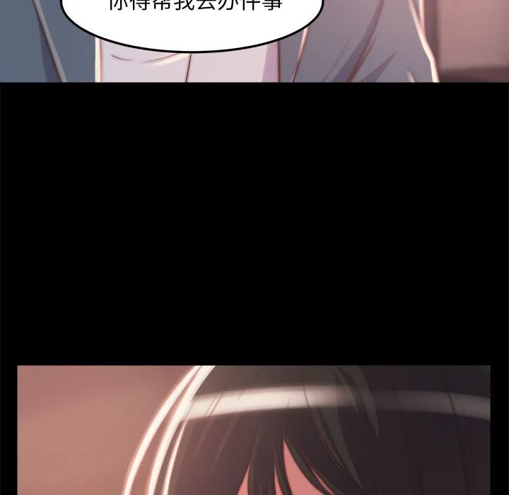 恶女 - 第12章 - page 118