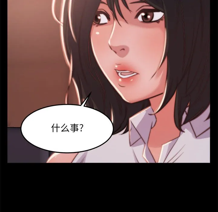 恶女 - 第12章 - page 119