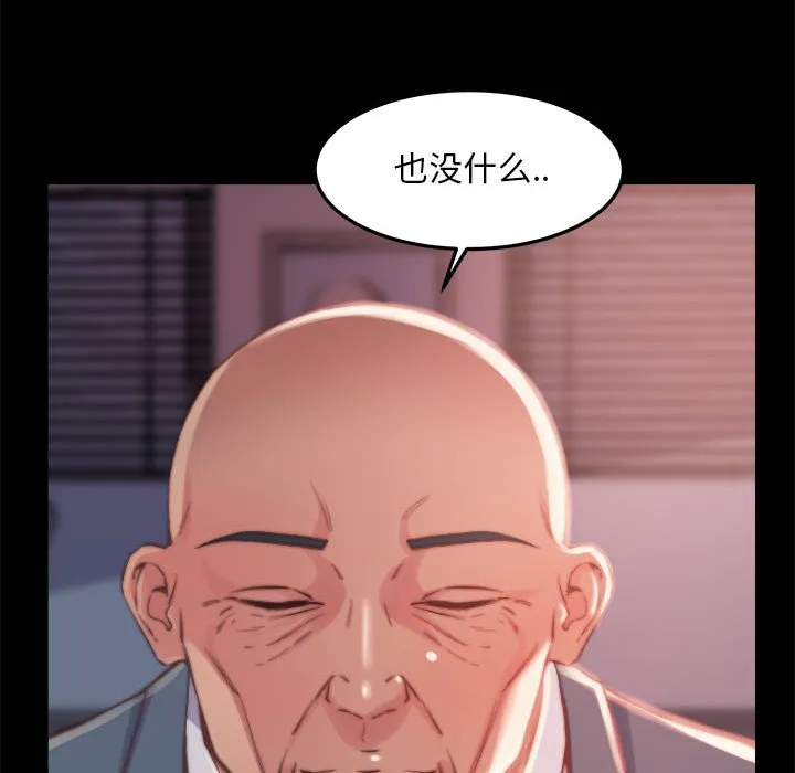 恶女 - 第12章 - page 120