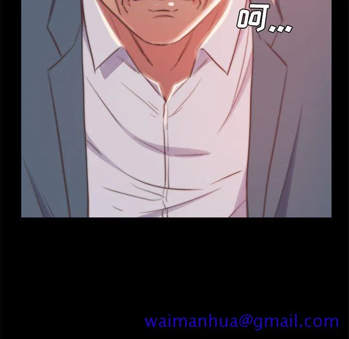 恶女 - 第12章 - page 121