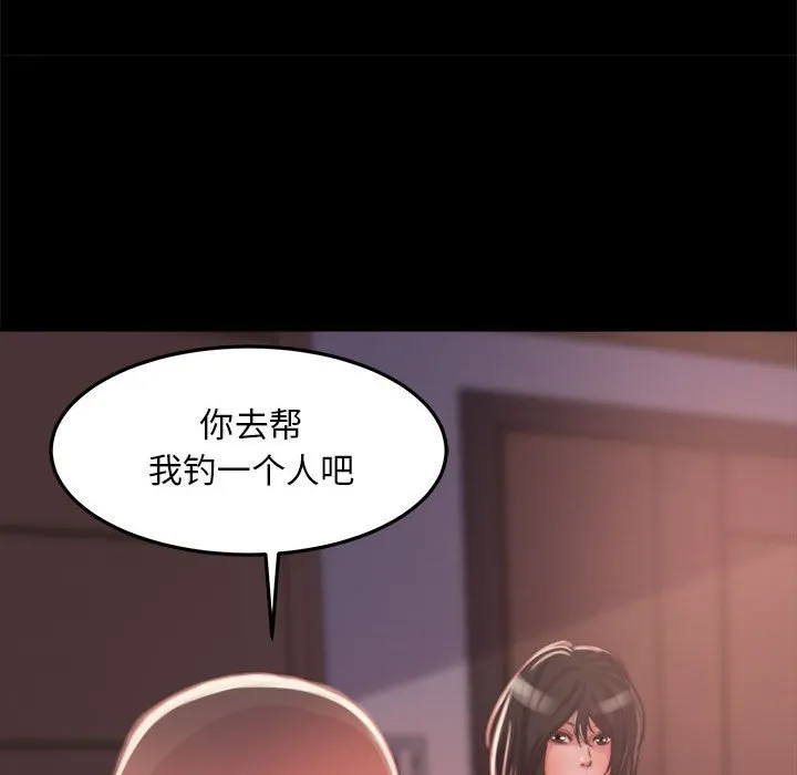 恶女 - 第12章 - page 122