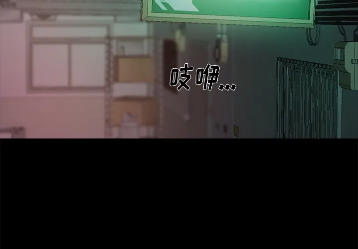 恶女 - 第2章 - page 2