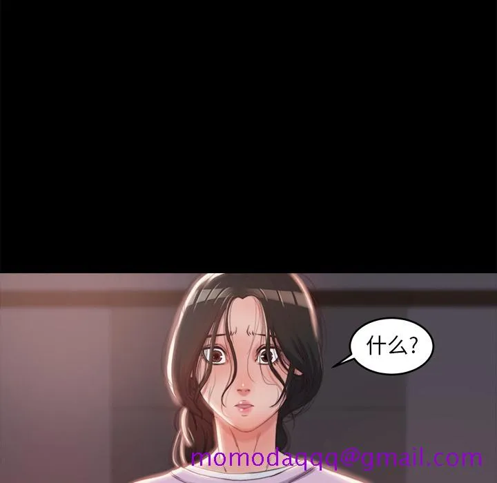 恶女 - 第2章 - page 6
