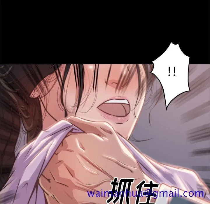 恶女 - 第2章 - page 11