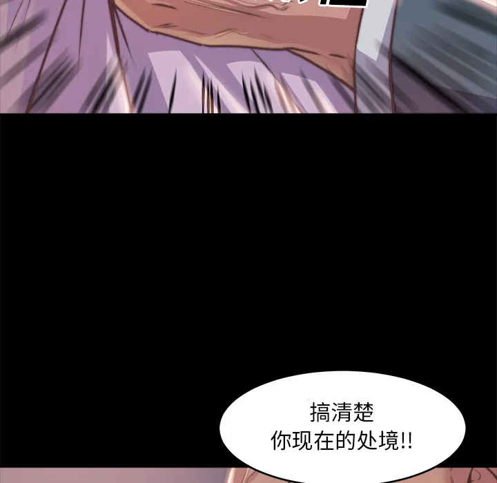 恶女 - 第2章 - page 12