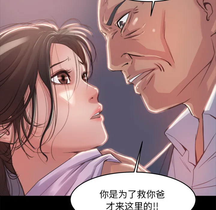 恶女 - 第2章 - page 13