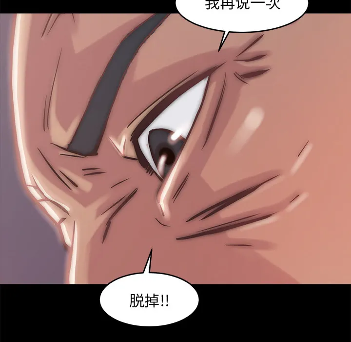 恶女 - 第2章 - page 15
