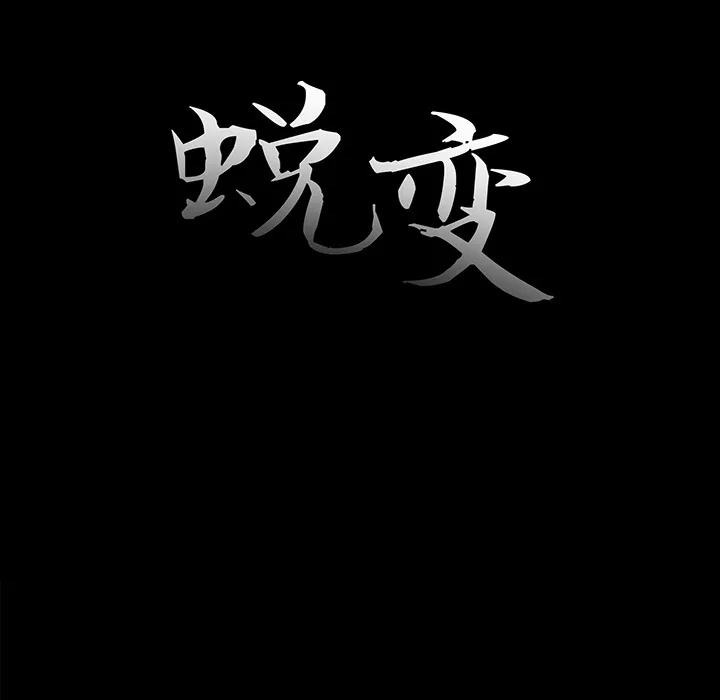 恶女 - 第2章 - page 19