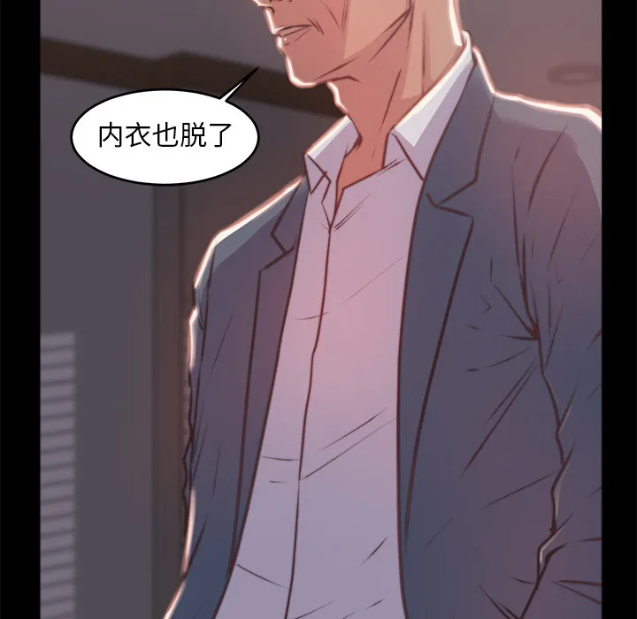 恶女 - 第2章 - page 27