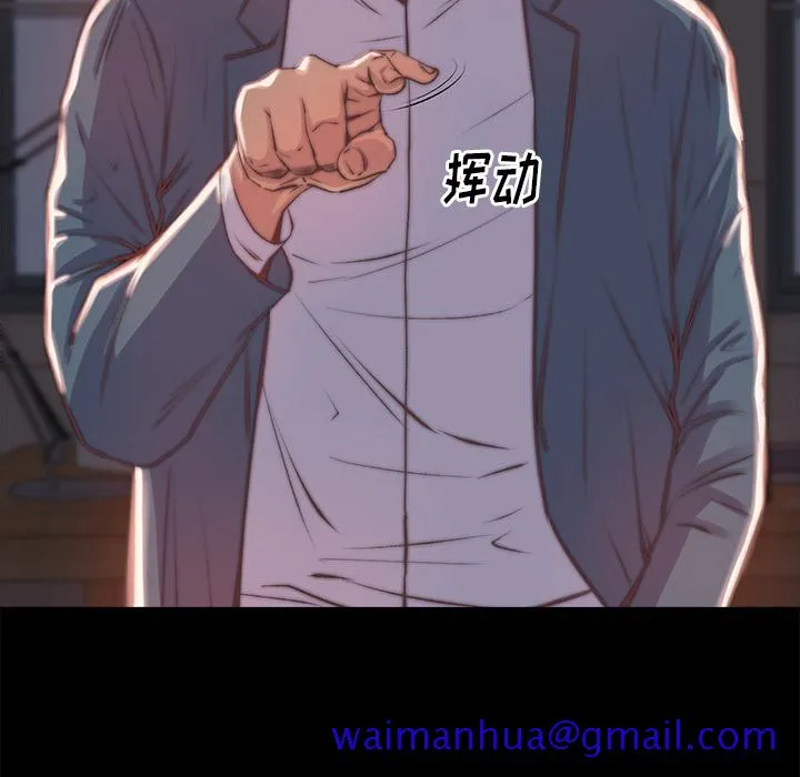 恶女 - 第2章 - page 41