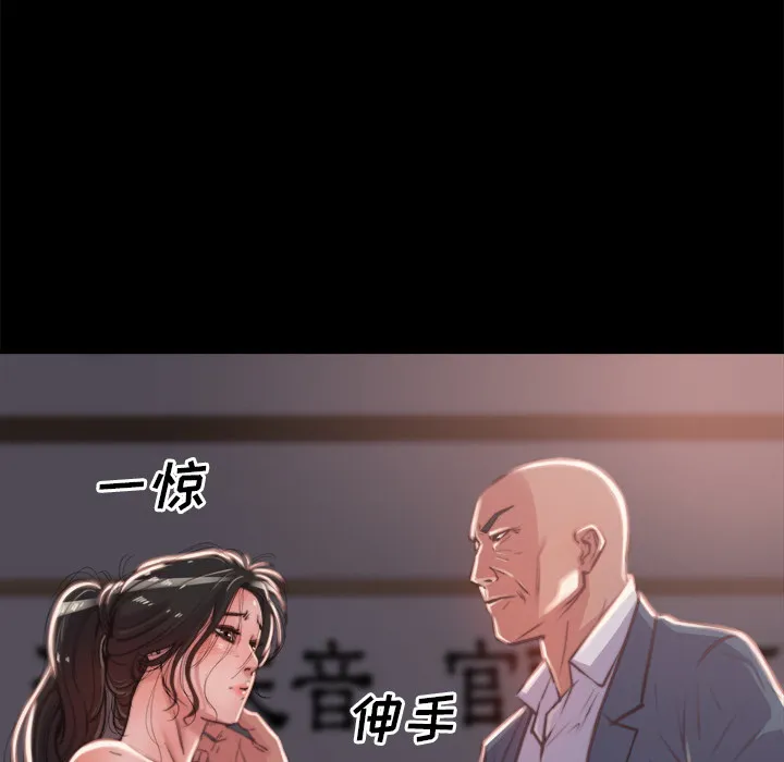 恶女 - 第2章 - page 48