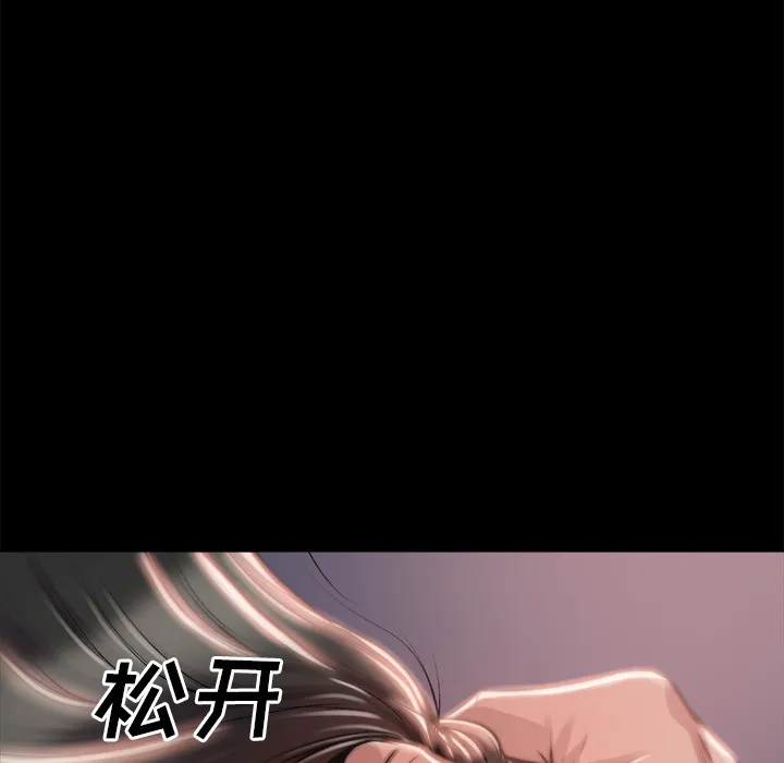 恶女 - 第2章 - page 50